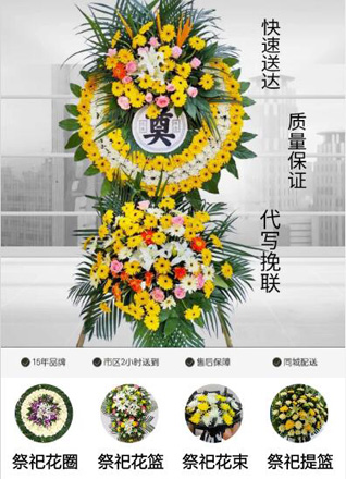 山西长治长治县苏店镇北天河村花圈代送